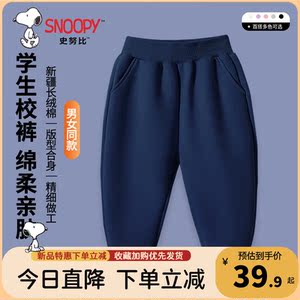 史努比童装裤子男童春秋款2024新款儿童春季薄款宽松女童长裤宝宝