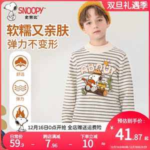 史努比儿童毛衣2023新款男童秋冬款保暖条纹打底衫加绒加厚上衣男