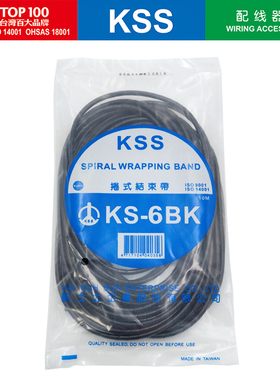 KS-6BK凯士士KSS卷式结束带缠绕管黑色