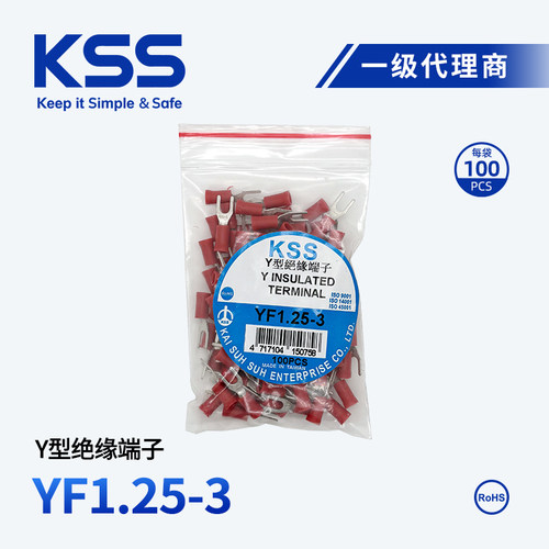 YF1.25-3凯士士KSSY形绝缘端子