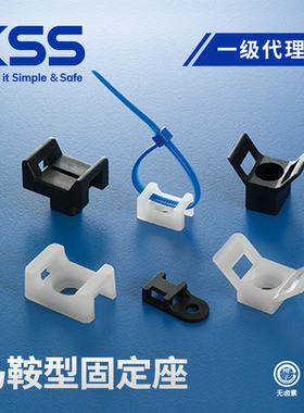 KSS凯士士尼龙扎线固定座马鞍形螺丝扎带固定座HC系列进口品质