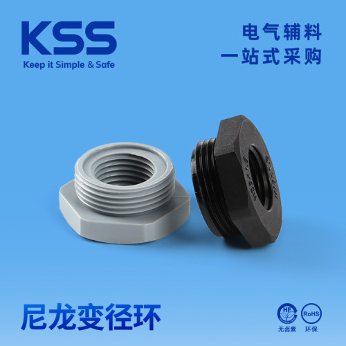KSS尼龙变径环M12-M50外螺纹