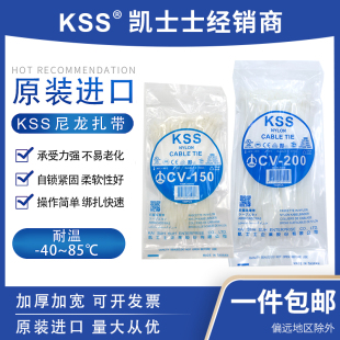 KSS自锁式 尼龙扎带白色进口扎带UL认证耐寒塑料扎线带台湾凯士士