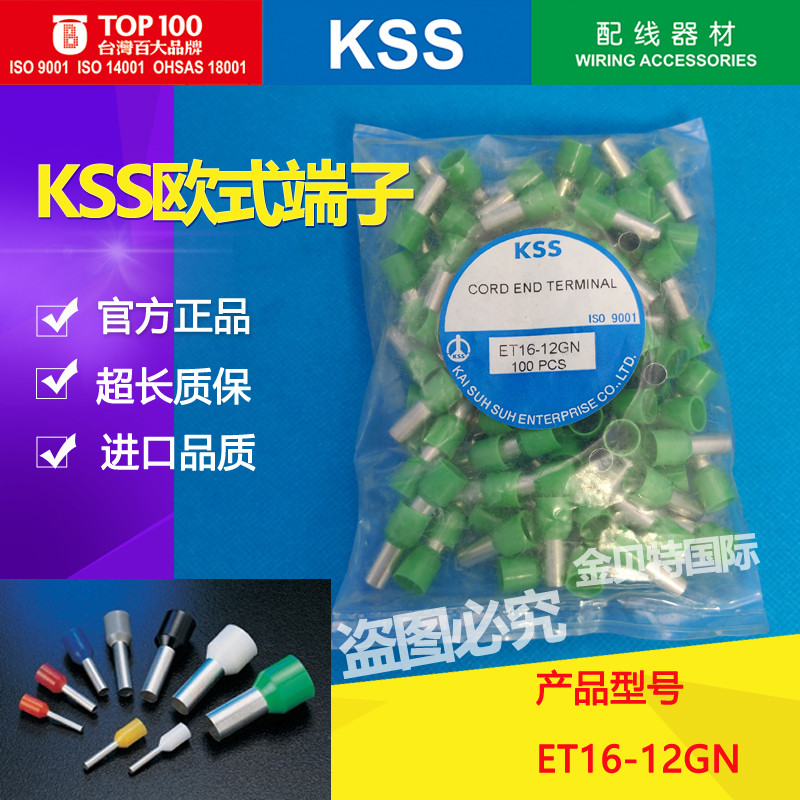 欧式管状接线端子