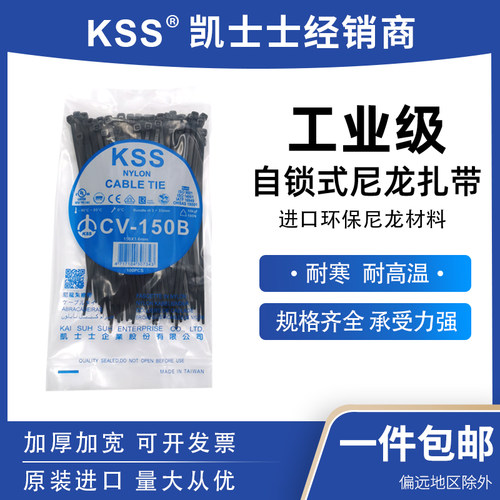 原装cv-150b进口ul认证尼龙扎带