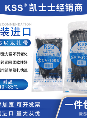 KSS尼龙扎带耐寒凯士士进口扎带塑料扎线带UL认证扎带kss项目报价