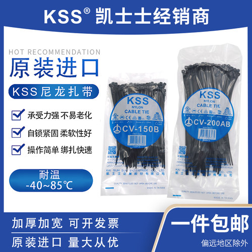 耐寒凯士士进口项目报价尼龙扎带