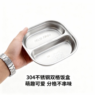 304不锈钢分格饭盒防串味易清洁儿童学生上班族带饭便携2026新款