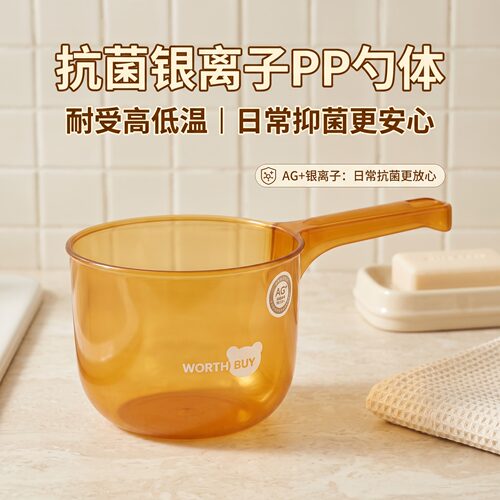 长柄水勺银离子抗菌PP宽口取水加厚防撞易洗可悬挂厨卫家用水瓢