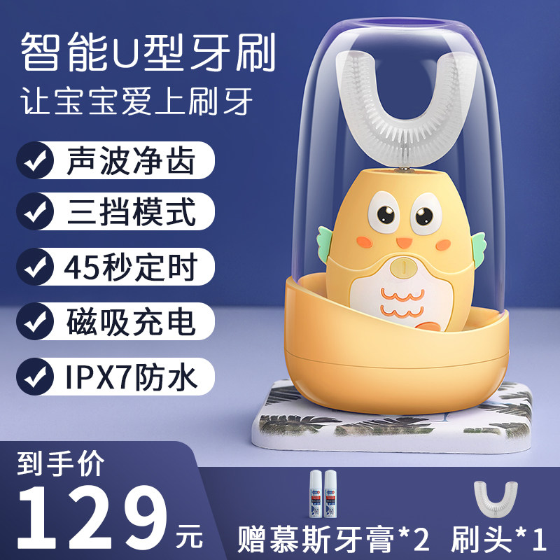 宝宝电动牙刷U型全自动学生2-12岁儿童婴幼儿含口充电式刷牙神器|msdalam kategori Penjagaan diri/kesihatan/peralatan urut, Penjagaan oral, berus gigi elektrik - dari Buy2taobao.com untuk memberikan perkhidmatan ejen Taobao profesional membeli