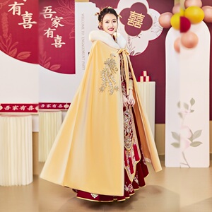 金色秀禾服披风中式婚礼新娘结婚披肩外搭冬季加厚汉服大毛领斗篷