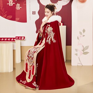 新娘秀禾服披风2023新款中式婚礼凤冠霞帔保暖中国风长款毛领斗篷