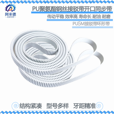 HTD 5M580 585 590 595 600 605 PU聚氨酯带钢丝同步带 接驳带