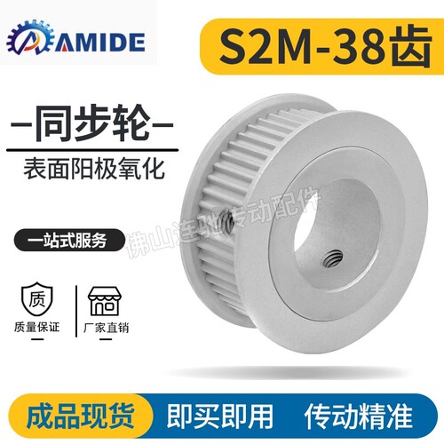 S2M38齿同步皮带轮槽宽7/11A型 铝合金氧化HTPA38S2M060-A-P5-16