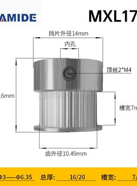 MXL17齿K型同步轮 铝制3D打印机小型步进电机马达传动齿轮皮带轮