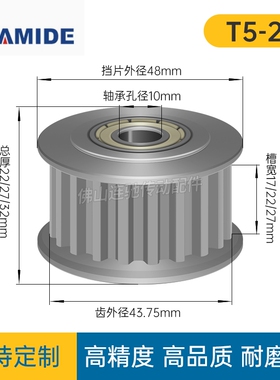 同步带轮T528齿涨紧轮 两边轴承28T5 调节导向轮惰轮AHTFW28T5150