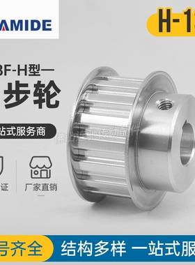 定制H13齿同步带轮BF型铝合金同步轮ATPA13H100-B-N12-22 150 250
