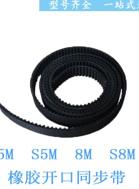 电梯专用门机皮带 5MS5M 8MS8M雕刻机配件同步带橡胶聚氨酯开口带