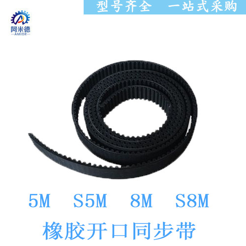 雕刻机橡胶聚氨酯同步带