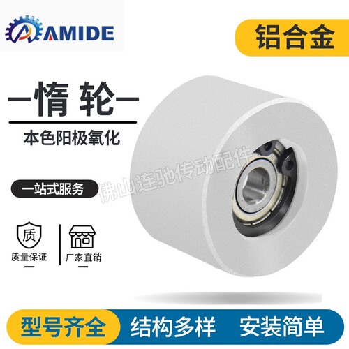 同步惰轮 AFBD EVF01中心轴承背面张紧型适用齿形S2M/S3M/S5M/S8M