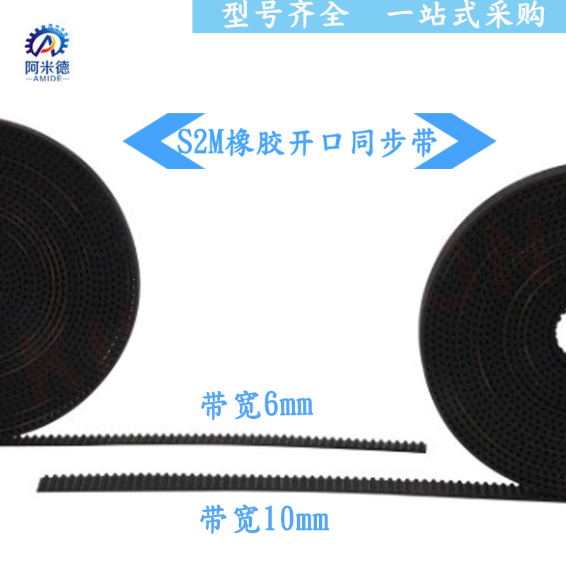 橡胶聚氨酯打印机开口同步带