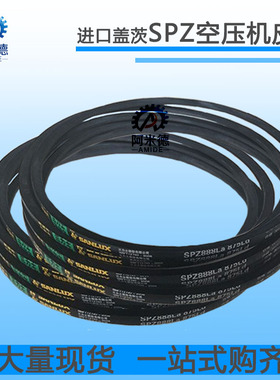 三力士三角带 SPZ1150 1153 1163 1170 1175 La/Ld高速耐油窄V带