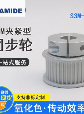 齿轮-S3M100/夹紧型轮型HTCPA30铝合金夹持同步同步8抱紧-/S3M30