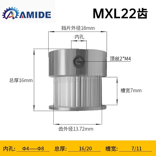MXL22齿同步轮 K型凸台 同步皮带轮 槽宽7/11 内孔5/6/6.35/7/8mm