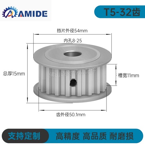 T5-32齿 同步轮 T532齿 AF型 槽宽11 同步皮带轮 孔8-25齿轮T5150