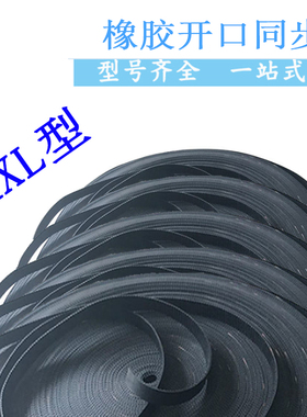橡胶开口同步带 MXL开口带 6mm宽 10mm宽 15mm宽15MXLPU聚氨酯