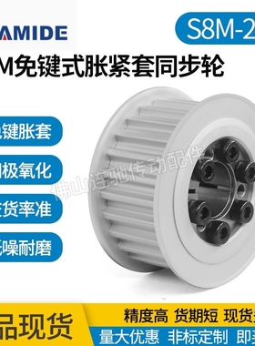 涨紧套同步轮铝合金氧化带轮S8M 20齿 槽宽17 28 33 44 E形 F形