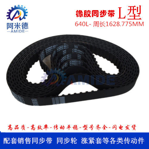 橡胶同步带HTD3M654、3M660、3M669、3M672、3M675   节距3MM