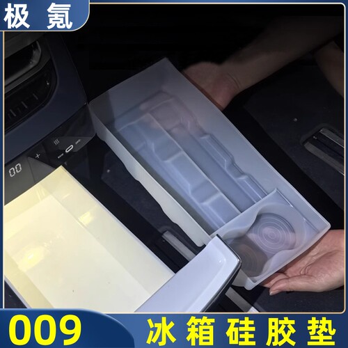 极氪009冰箱硅胶垫减震降噪杯垫