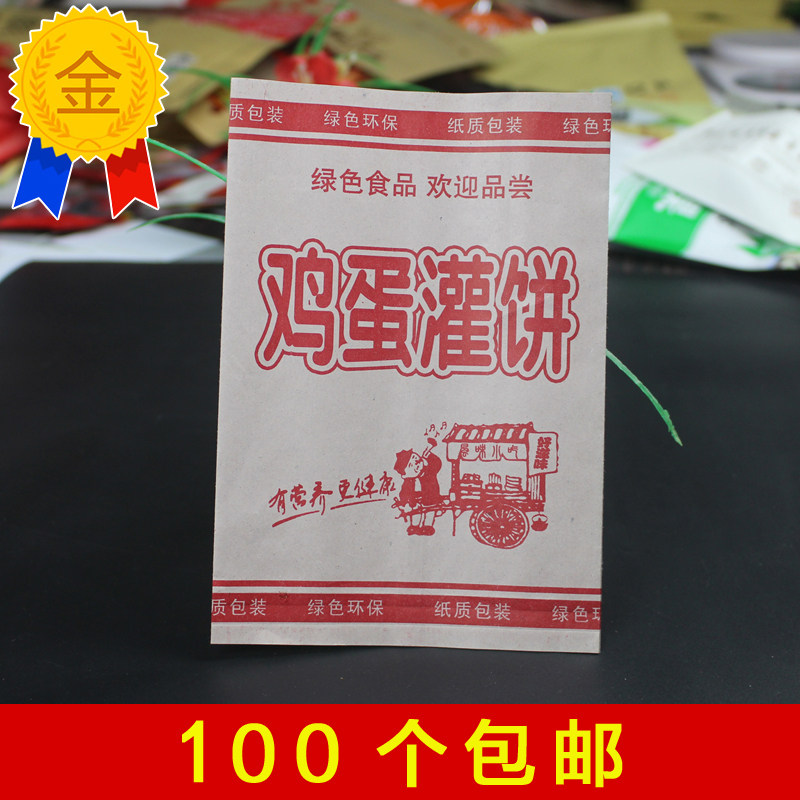 鸡蛋灌饼纸袋子一次性本色牛皮纸