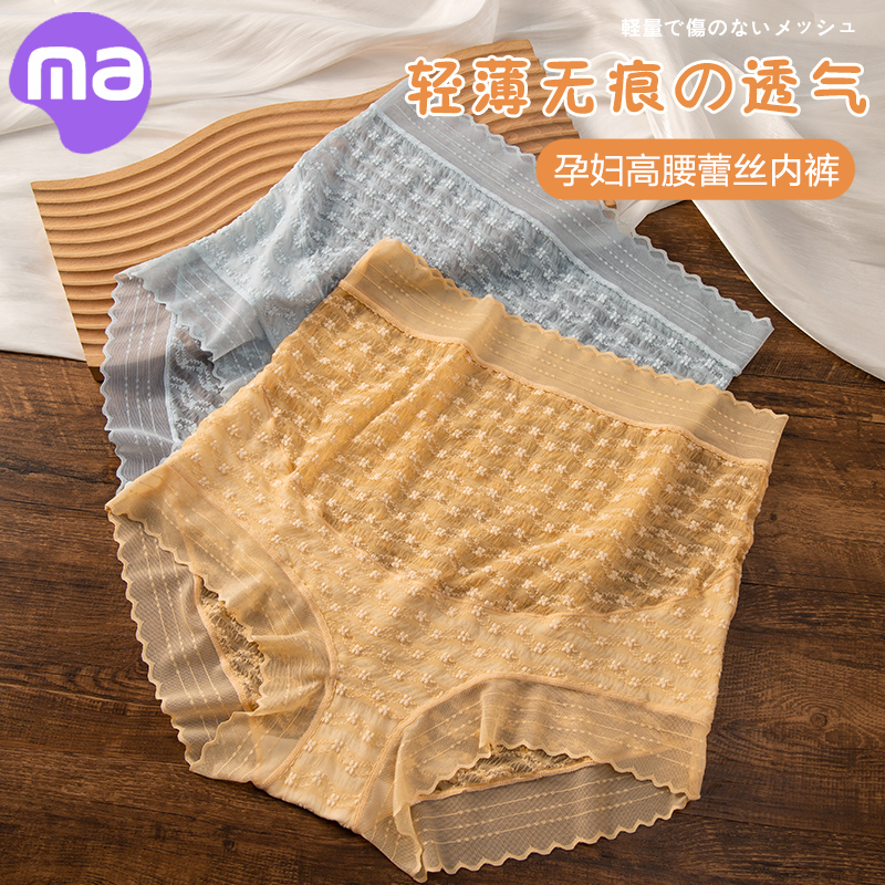 西瓜媽媽孕婦高腰內褲純棉襠