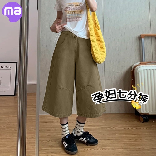 孕妇裤夏薄款外穿七分牛仔裤2026夏季新款显瘦垂感百搭宽松阔腿裤