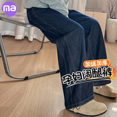 丹宁蓝不勒肚子无托腹阔腿牛仔裤 孕妇裤 子春秋加绒外穿2026新款 子