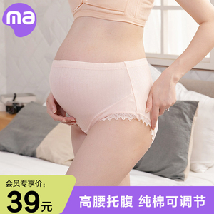 孕妇内裤怀孕期高腰托腹纯棉中晚期初期孕晚期早期中期内衣夏薄款
