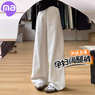 外穿春夏不勒肚子托腹打底裤 孕妇春装 2025新款 子春秋季 阔腿牛仔裤