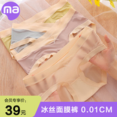 孕晚期产后 孕中期孕中晚期初期低腰托腹大码 孕妇内裤 冰丝夏天薄款