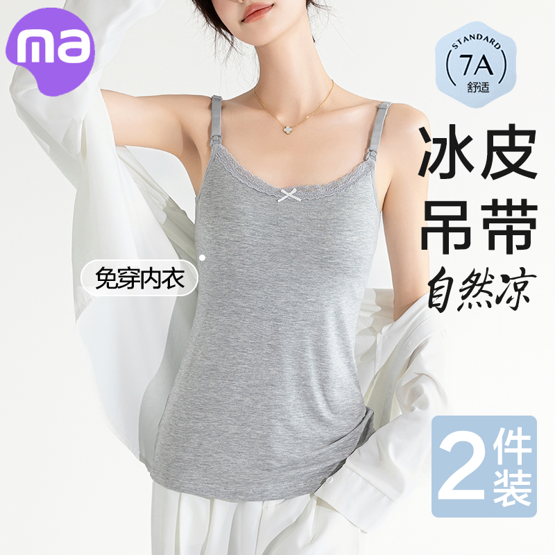 西瓜媽媽孕婦哺乳吊帶