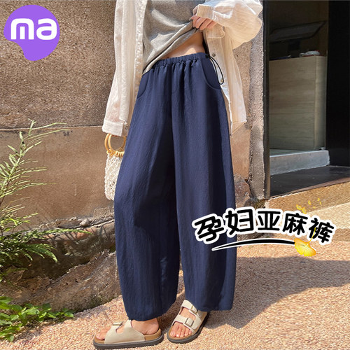 孕妇亚麻气球裤春夏外穿夏季夏薄款不勒肚子宽松休闲阔腿弯刀长裤