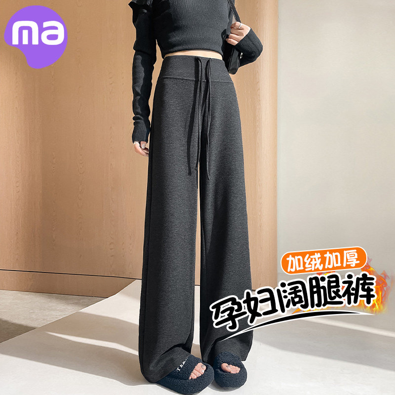 孕妇裤子秋冬季加绒外穿糯米裤休闲直筒裤2026新款垂感阔腿裤冬装,孕妇装/孕产妇用品/营养,孕妇打底裤,淘宝优惠券,粉丝福利购,淘宝优惠卷