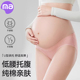 孕妇低腰内裤 女怀孕早期中晚期产后月子亲肤纯棉加长底裆抑菌短裤