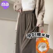 冬装 孕妇裤 2026新款 不勒肚子羊羔绒阔腿裤 子秋冬季 加绒加厚糯米裤