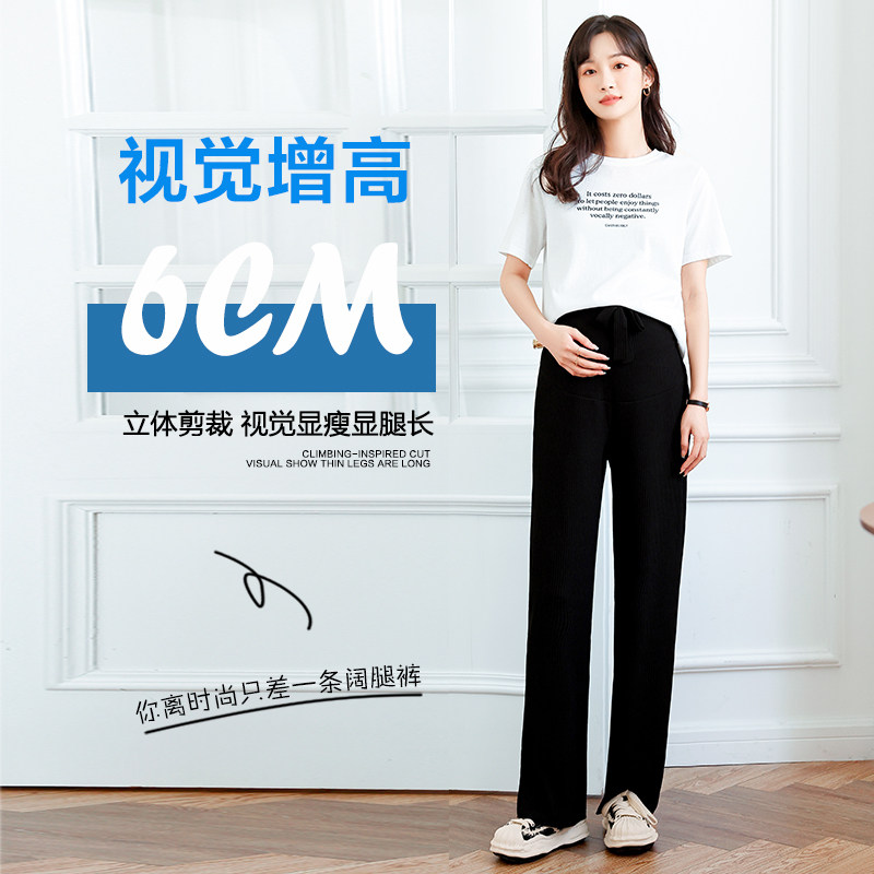 孕妇裤夏天外穿冰丝阔腿裤夏季薄款宽松休闲直筒裤子女孕妇装夏装
