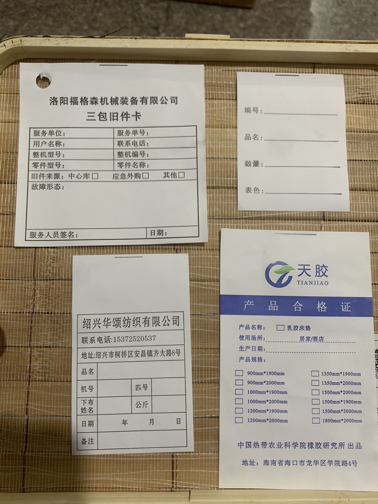 定制各种流程卡法律标合格证水洗标耐高温定制定做各种服装水洗标