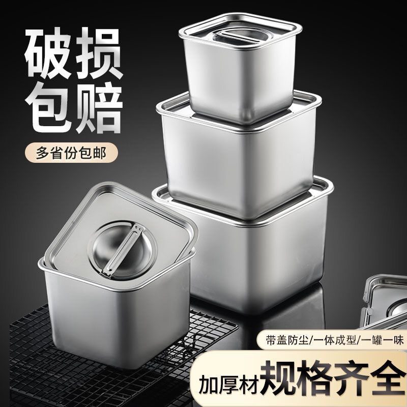 不锈钢方形果酱盆带盖四方商用厨房味点调料盒佐料盆酱料桶保鲜盒