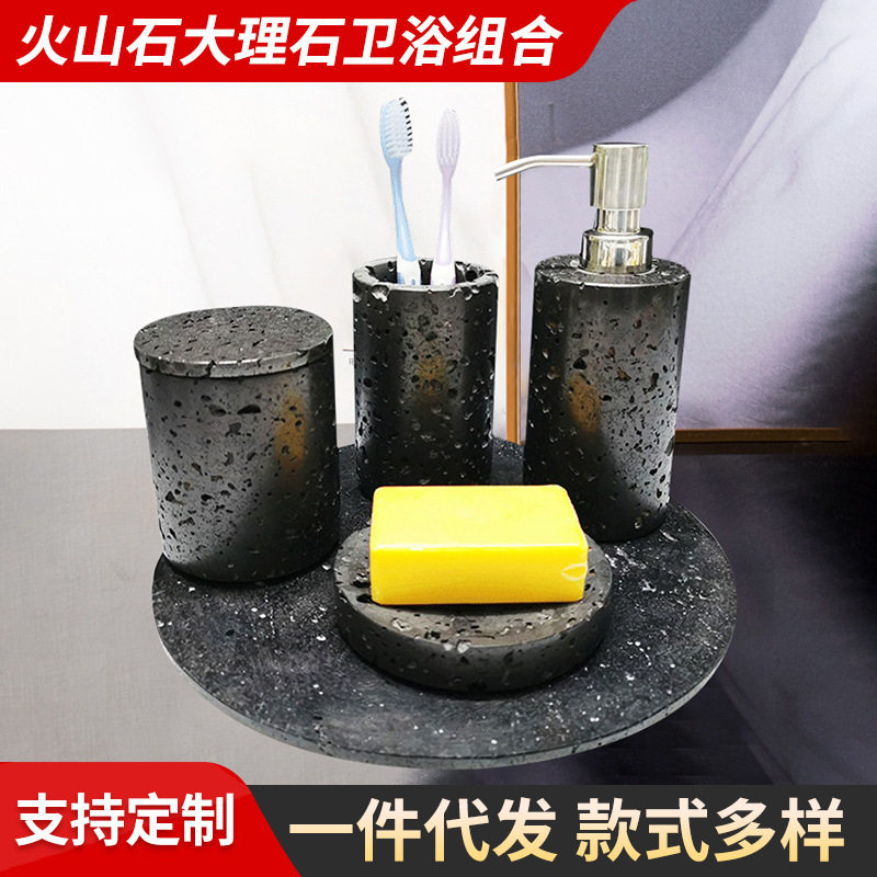 火山石圆形卫浴套件家居装饰软装黑洞石洗浴套装厂家供应大理石