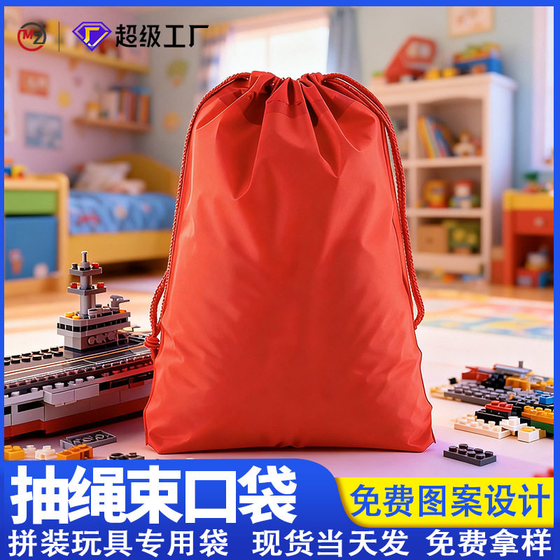 抽绳束口袋CPE加厚塑料包装袋鞋子衣物彩色磨砂拼豆透明收纳袋